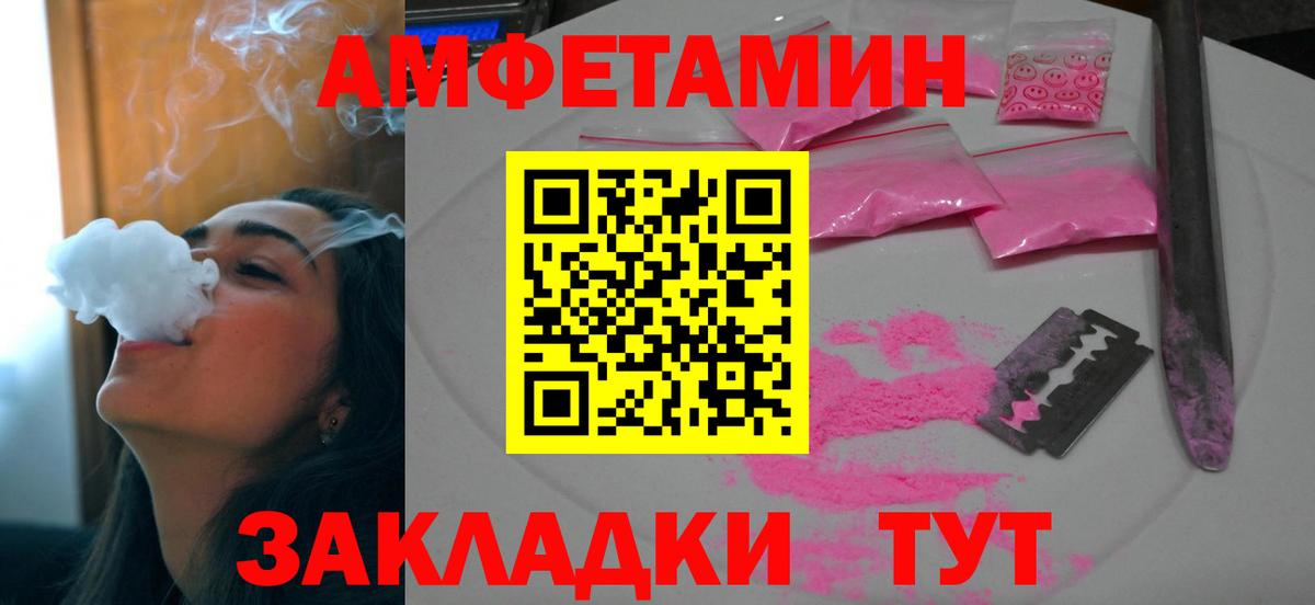 АМФ Розовый Мончегорск