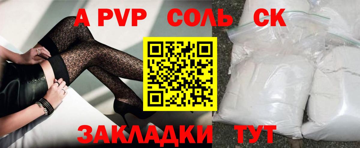 A PVP VHQ  Вход с VPN  Мончегорск 