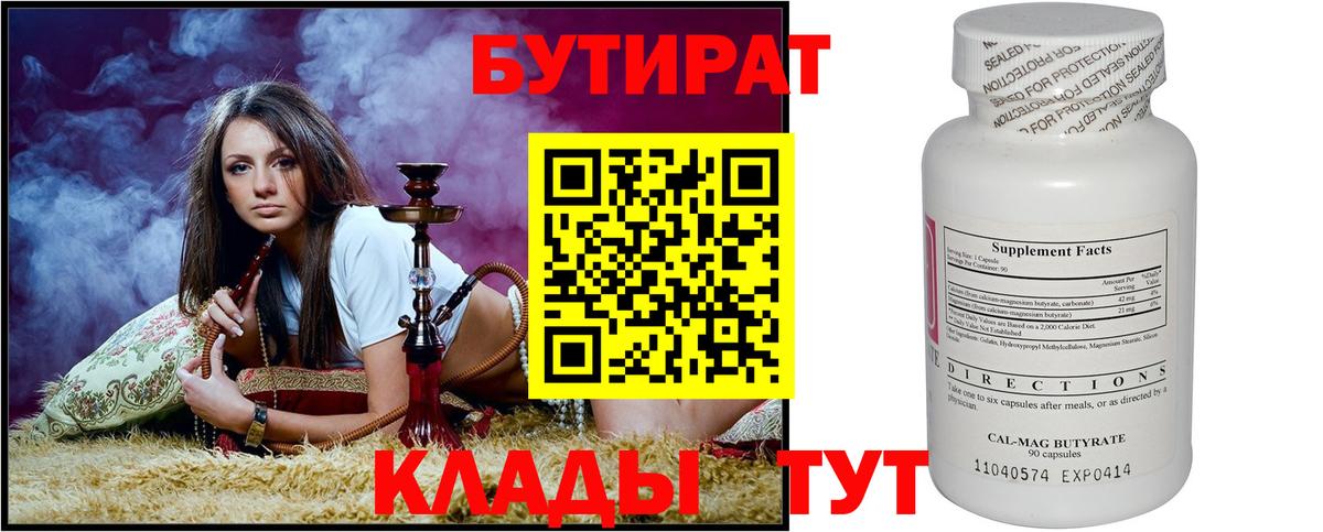 БУТИРАТ оксана  Вход с VPN  Мончегорск 