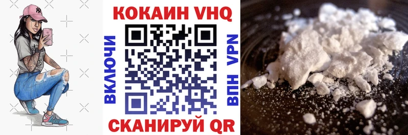 КОКАИН VHQ  закладка  Мончегорск 