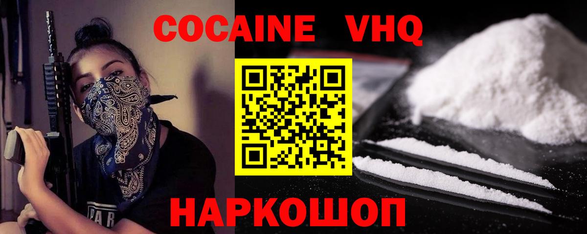 КОКАИН 99% Мончегорск