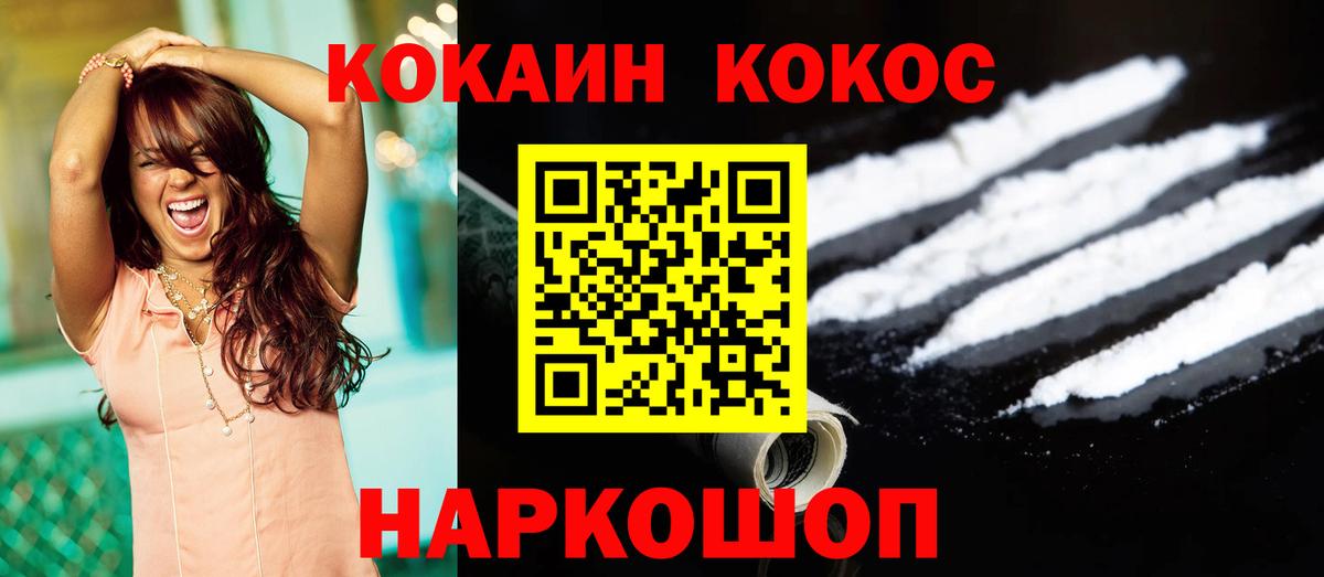 Мончегорск  КОКАИН VHQ  даркнет сайт  Вход с VPN  Кокаин Боливия 