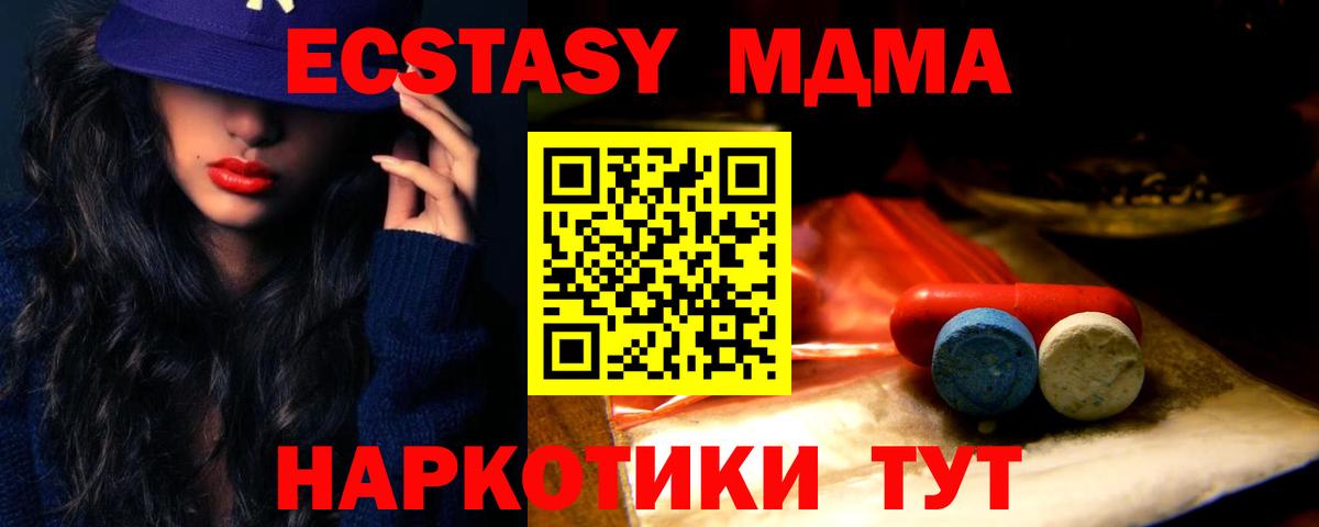 Ecstasy  ЭКСТАЗИ XTC  Экстази ешки  Вход с VPN  Мончегорск 