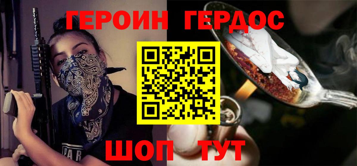 Мончегорск  Героин гречка  Вход с VPN 