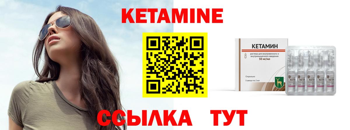 Кетамин ketamine  КЕТАМИН ketamine  Вход с VPN  Мончегорск 