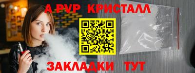apvp Пыть-Ях