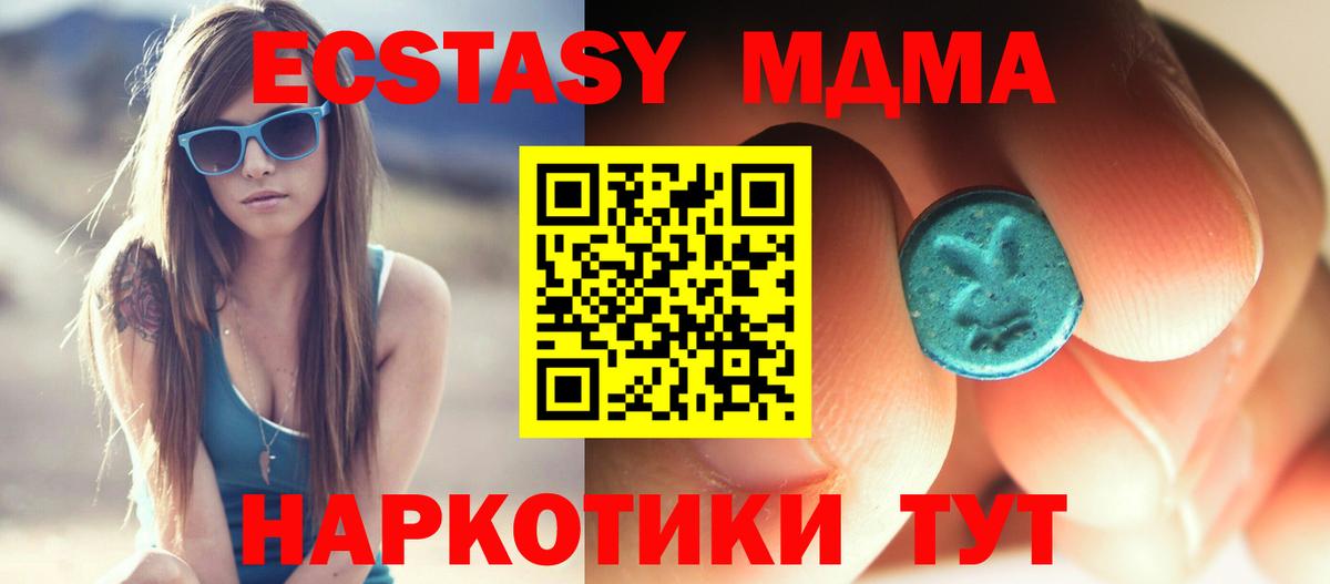 МДМА  Вход с VPN  МДМА молли  Мончегорск  MDMA VHQ 