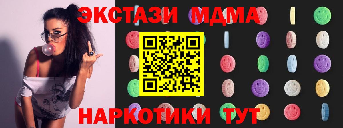 МДМА кристаллы Мончегорск