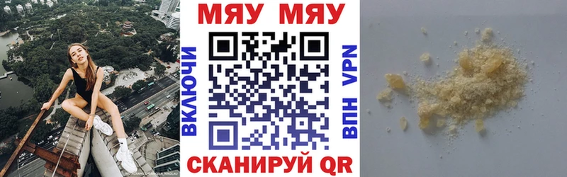 Меф VHQ  Мончегорск 