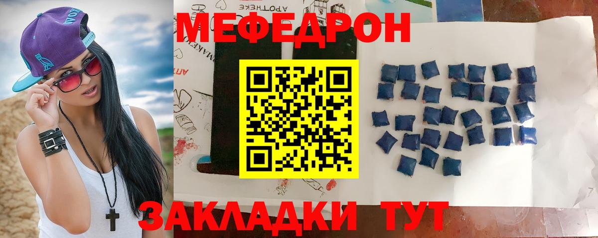 omg зеркало  МЕФ мука  Вход с VPN  Меф  МЯУ-МЯУ mephedrone  Мончегорск  Мефедрон 