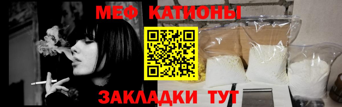 Меф мяу мяу мука Мончегорск