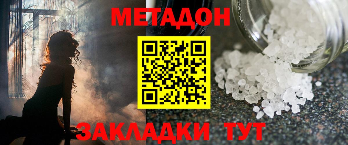 Метадон мёд  Вход с VPN  МЕТАДОН белоснежный  Мончегорск 