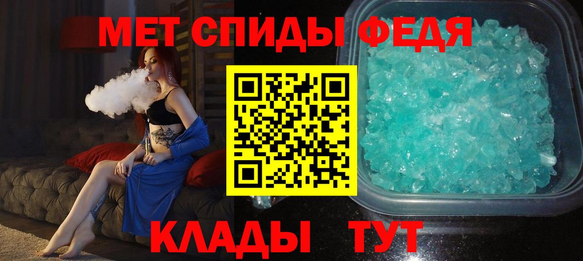 Метамфетамин пудра Мончегорск