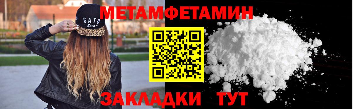 Мончегорск  Метамфетамин Декстрометамфетамин 99.9%  Вход с VPN 