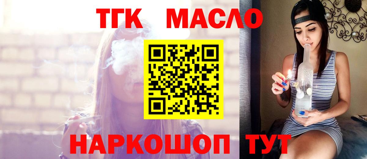 хочу наркоту  Дистиллят ТГК гашишное масло  Вход с VPN  Мончегорск 